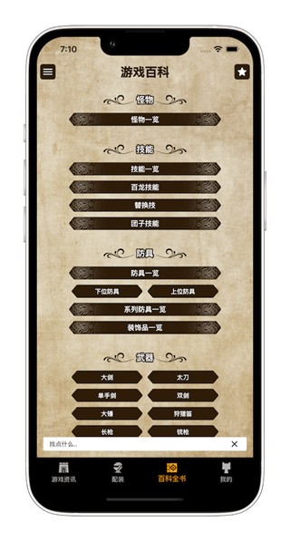 mh下载(mh伙伴崛起)最新版 v2.5.00