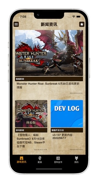 mh下载(mh伙伴崛起)最新版 v2.5.02