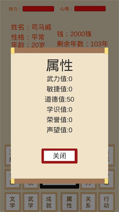 烽火十六国无限金币版 v1.3.40