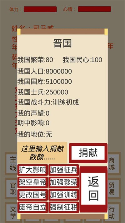 烽火十六国无限金币版 v1.3.42