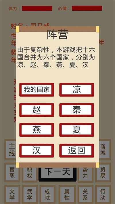 烽火十六国无限金币版 v1.3.44