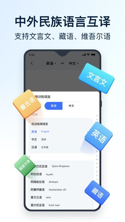 全能翻译官app官方正版 v2.1.1.24