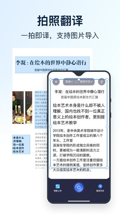全能翻译官app官方正版 v2.1.1.23