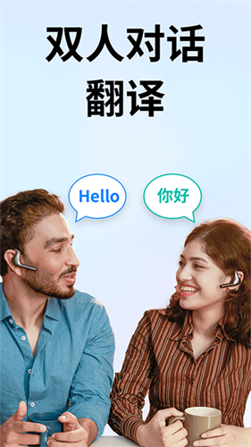 时空壶翻译器app v3.4.243