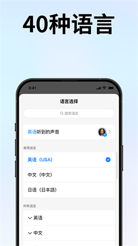 时空壶翻译器app v3.4.241