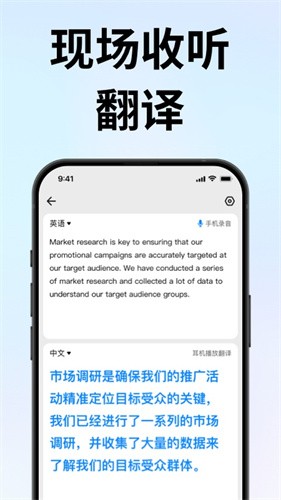 时空壶翻译器app v3.4.244