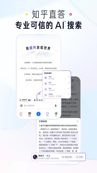 知乎app手机版 v11.1.02