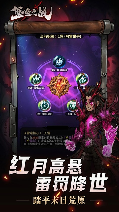 堡垒之战中文版 v1.0.130