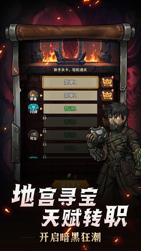 堡垒之战中文版 v1.0.132