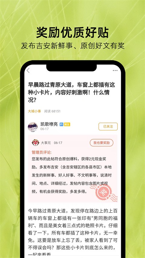 吉安麦地网app v5.3.80