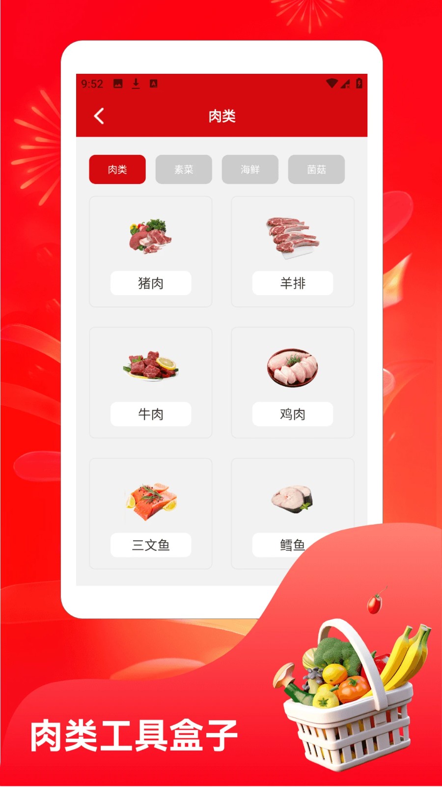 烧烤大亨红包版 v1.22