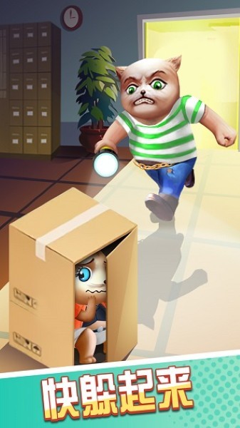 猫鼠特工游戏安卓版 v1.03
