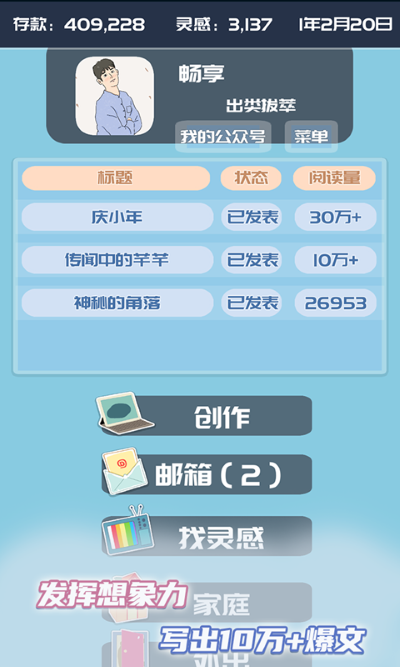 我的公众号手机版 v1.0.73