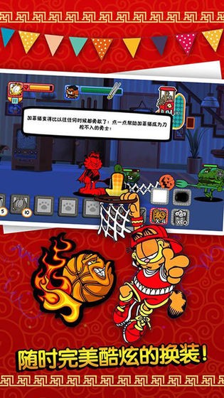 加菲猫总动员中文版 v1.9.32