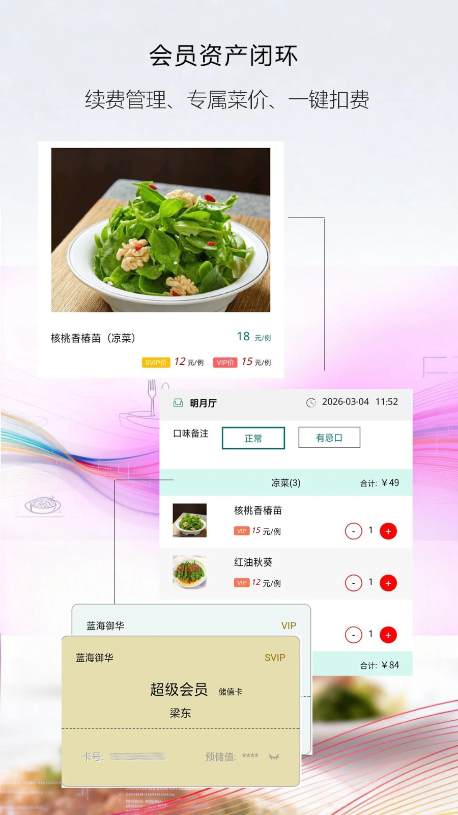 自在典餐app v1.2.00