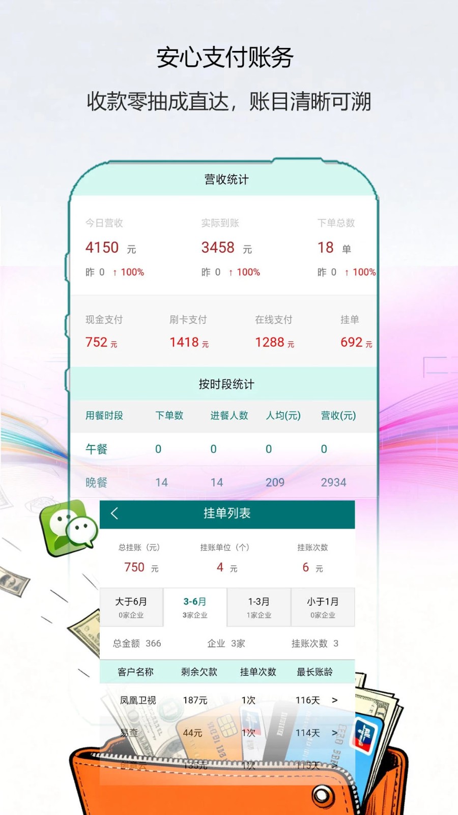 自在典餐app v1.2.01