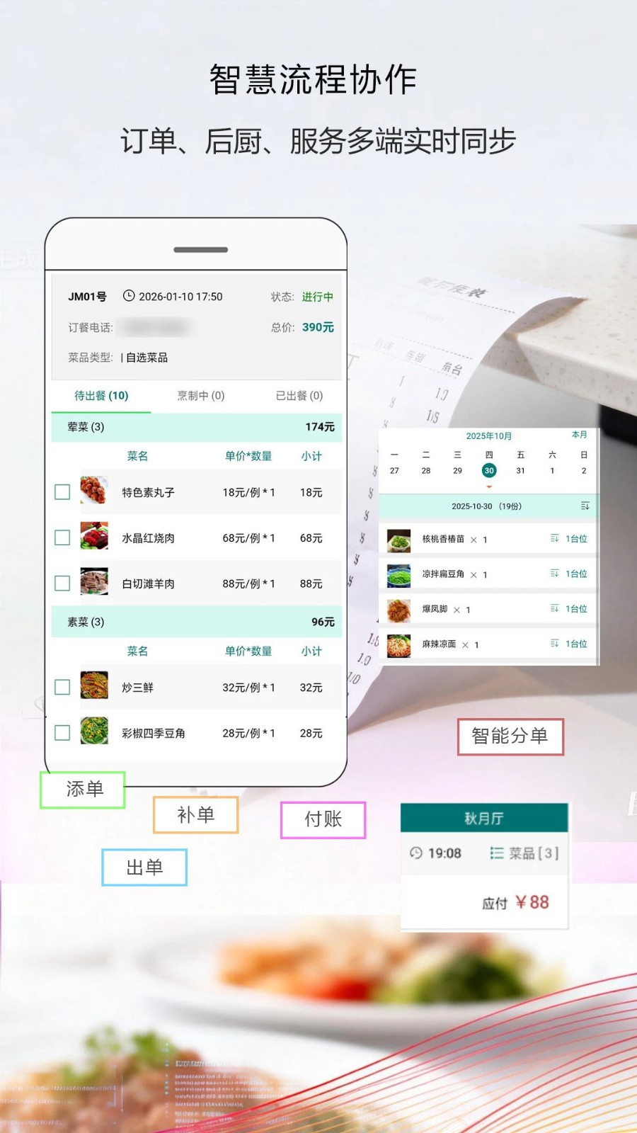 自在典餐app v1.2.03