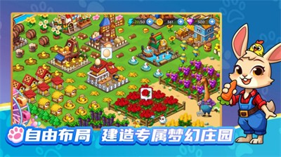 梦幻庄园安卓版 v1.7.31