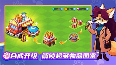 梦幻庄园安卓版 v1.7.30