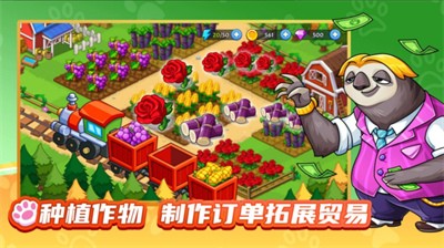 梦幻庄园安卓版 v1.7.32
