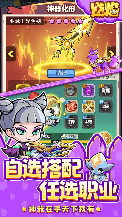 逆焰无限代金版 v1.0.00