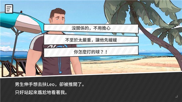 哲学沙滩中文版 v0.983