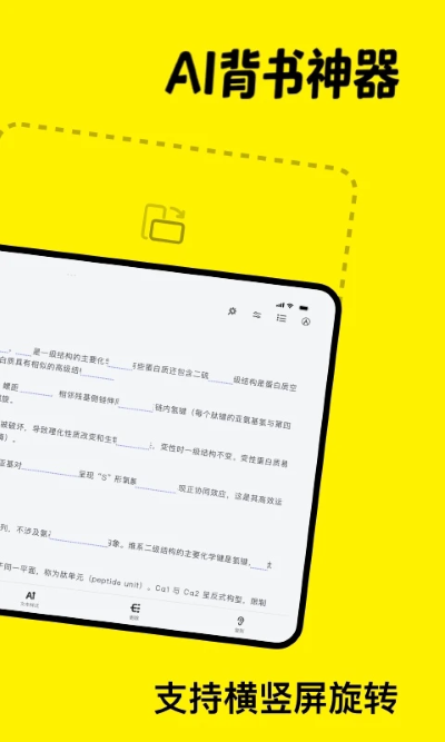 AI背书匠app安卓版 v2.4.30