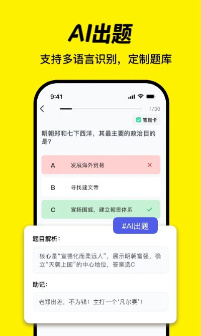 AI背书匠app安卓版 v2.4.31