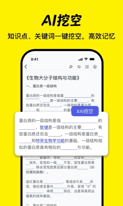 AI背书匠app安卓版 v2.4.32