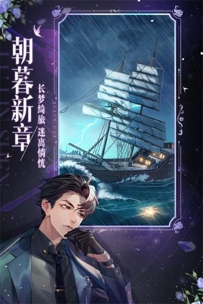 黑猫奇闻社国际服 v0.20.60