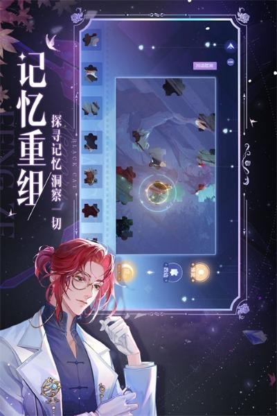 黑猫奇闻社国际服 v0.20.64
