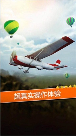 空袭霸业飞机无限金币版 v1.2.31