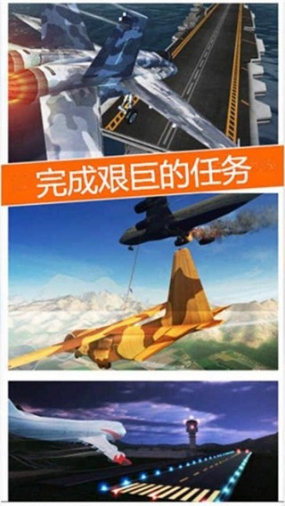 空袭霸业飞机无限金币版 v1.2.32