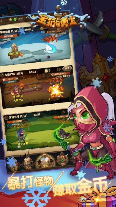 宝箱与勇士最新版本 v1.9.213
