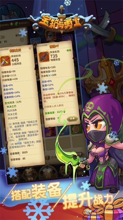 宝箱与勇士最新版本 v1.9.211