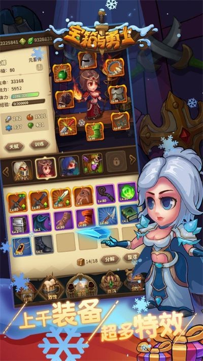 宝箱与勇士最新版本 v1.9.212