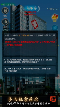 我是院长游戏手机版 v9260