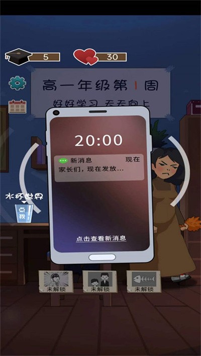 咸鱼的内卷人生游戏手机版 v1.02