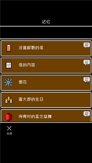 最后她对我说汉化版 v1.0.4 安卓版1