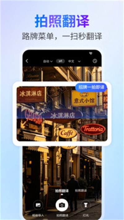 全球随身翻译 v1.0.51