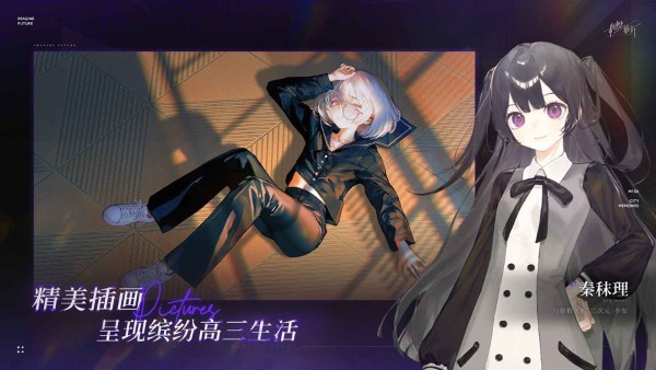 构想彼方手机版 v0.3.21