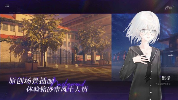 构想彼方手机版 v0.3.22