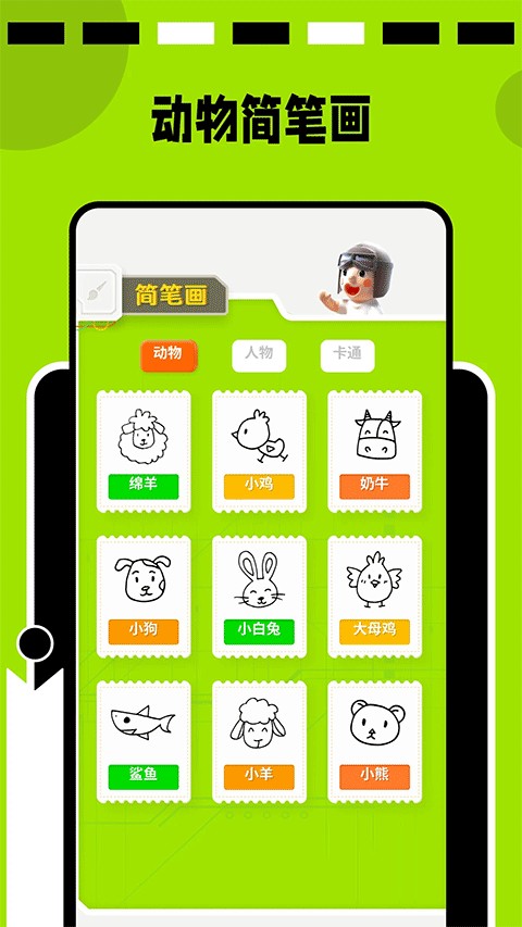 paper画画app v1.110