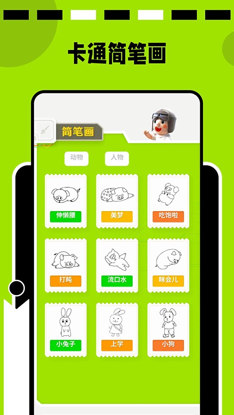 paper画画app v1.112