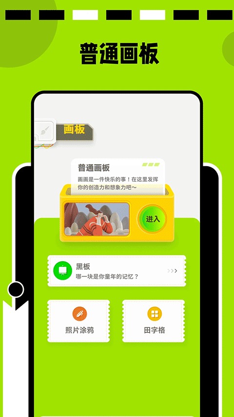 paper画画app v1.113