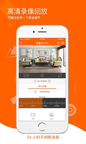 易视看监控摄像头软件 v5.3.18.472