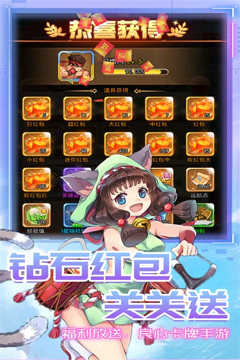 漫斗纪元欧皇版 v1.0.20