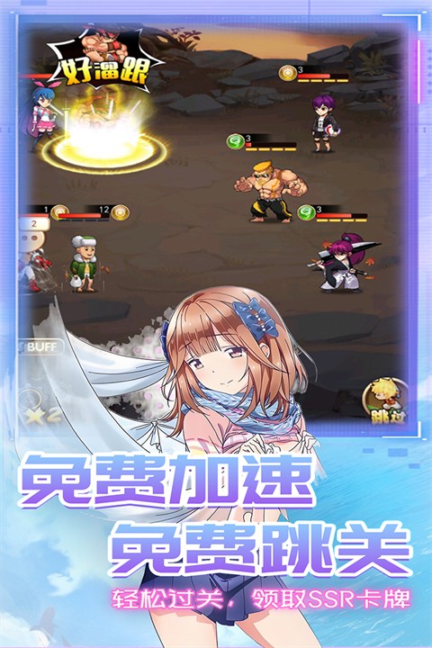 漫斗纪元欧皇版 v1.0.21