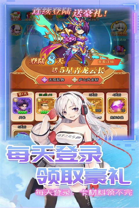 漫斗纪元欧皇版 v1.0.22