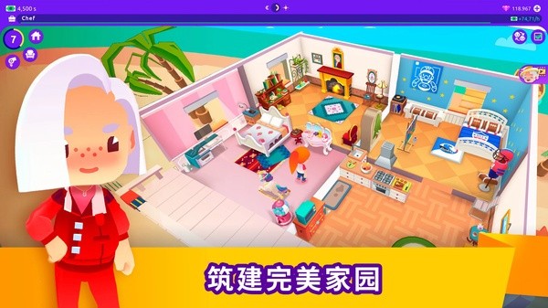 空闲生活模拟 v1.4.81